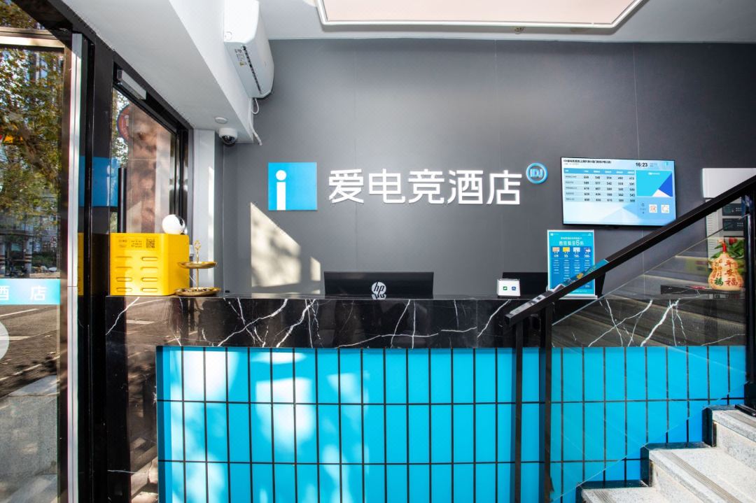 Love Esports Hotel (Shanghai Xiaonanmen Subway Station Branch)