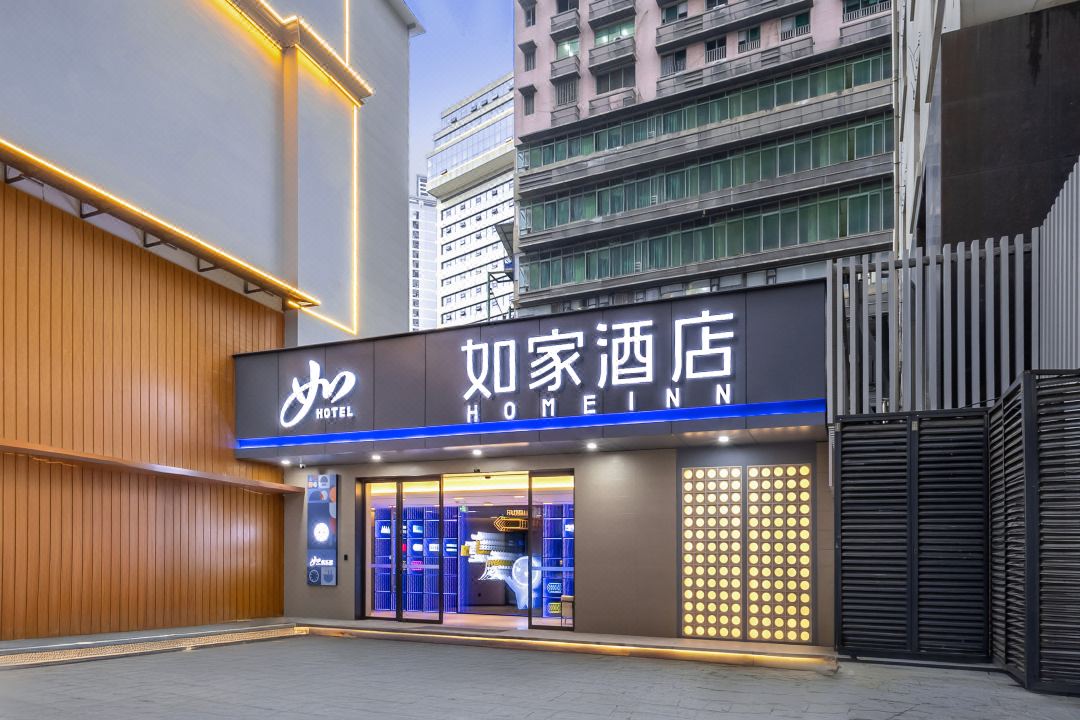 Home Inn - Chongqing University Shapingba Railway Station Branch