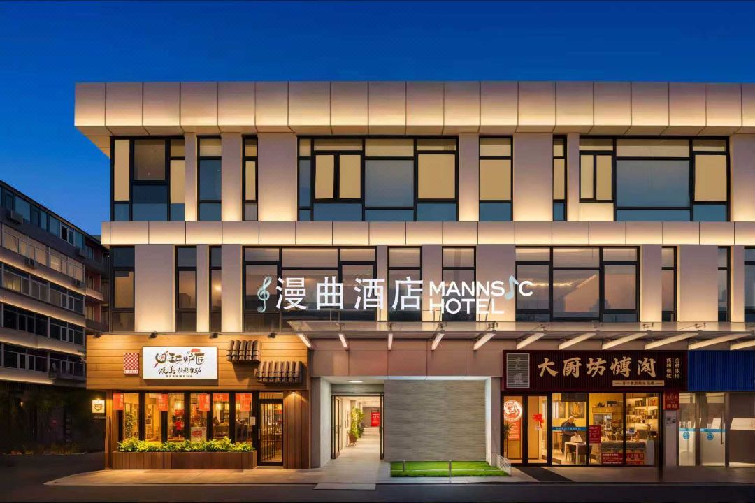 MANQU HOTELS (China International Exhibition Center Sanyuanqiao Subway Station Branch)