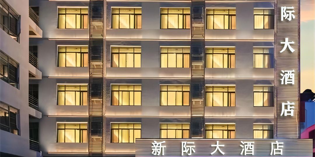 新际大酒店