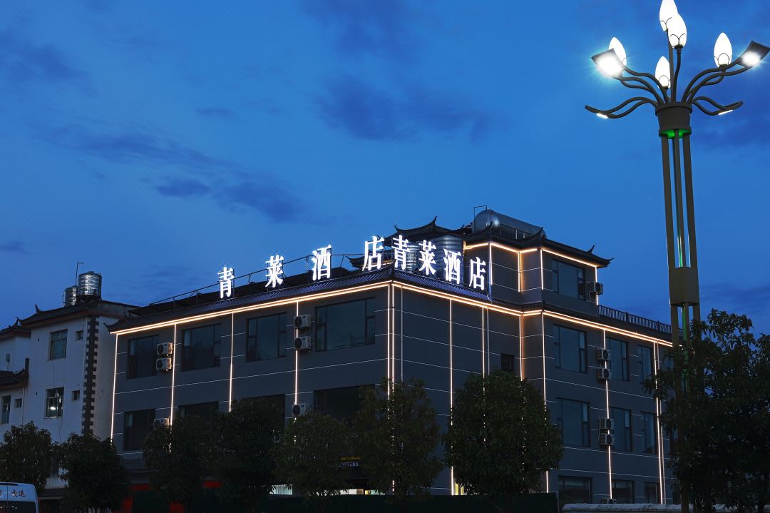 Qinglai Hotel (Gucheng Lijiang Store)