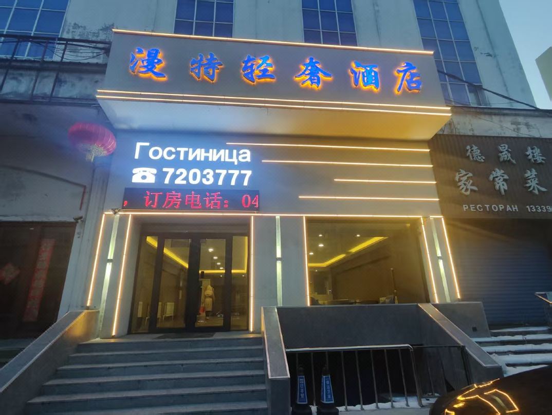 Mante Light Luxury Hotel