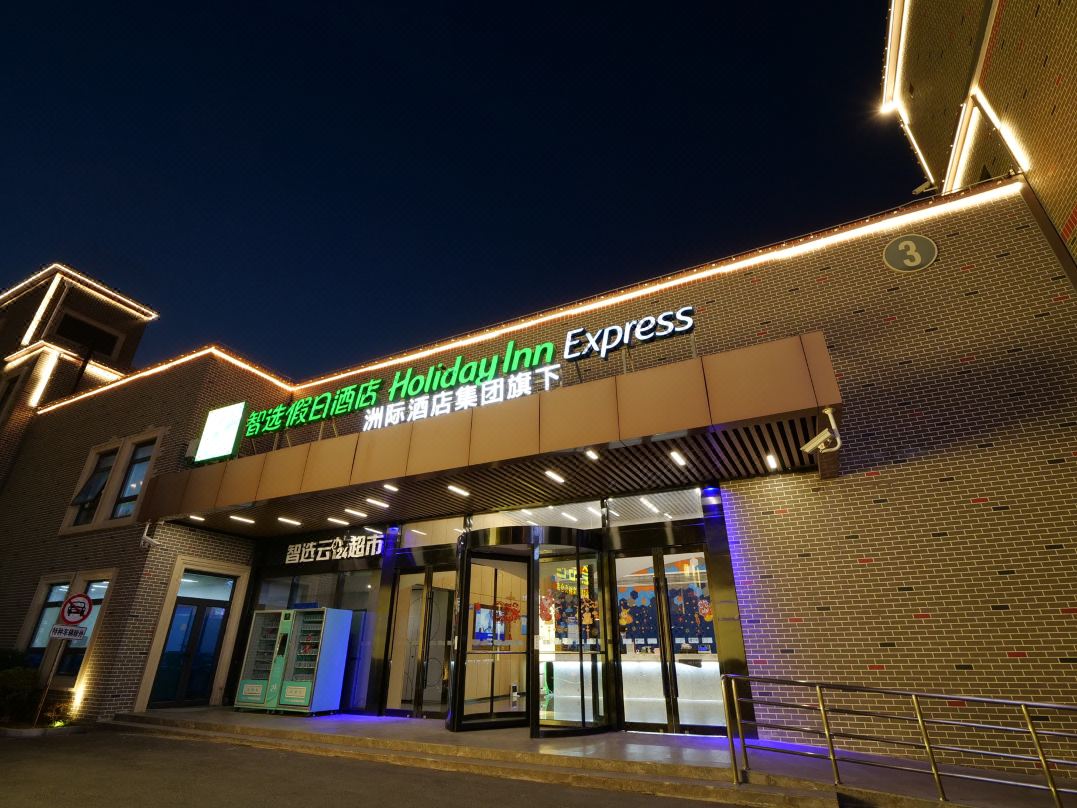 Holiday Inn Express Shanghai Pudong Chuansha by IHG