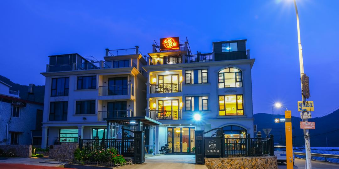 嵊泗心悦民居(基湖沙滩店)