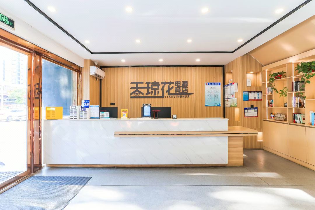 Tianqionghua E-sports Hotel