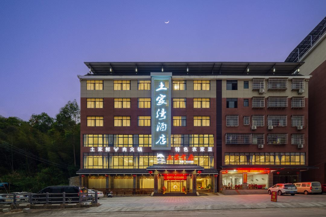 Tujiawan Hotel (Yongding Tulou Branch)