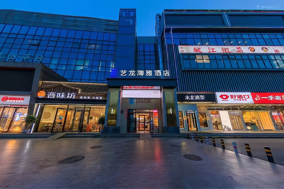 Elong Yam Hotel (Beijing Huilongguan Pingxifu Subway Station)