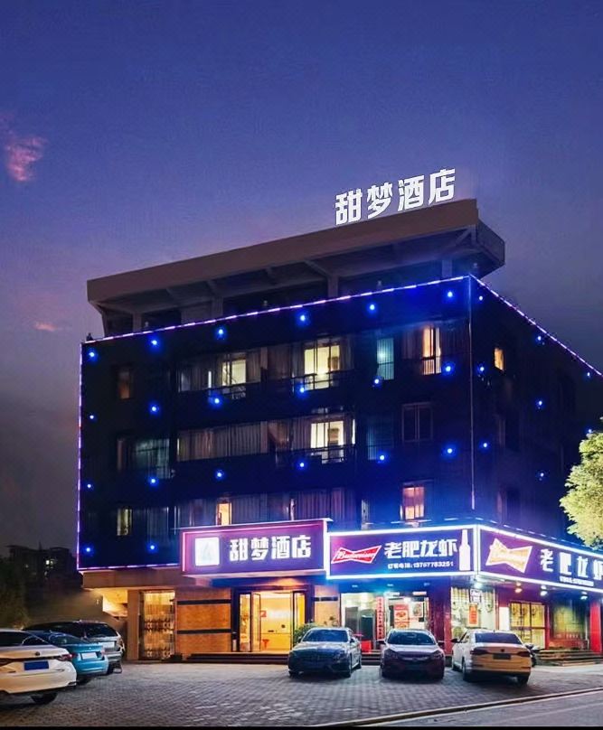 tianmengjiudian