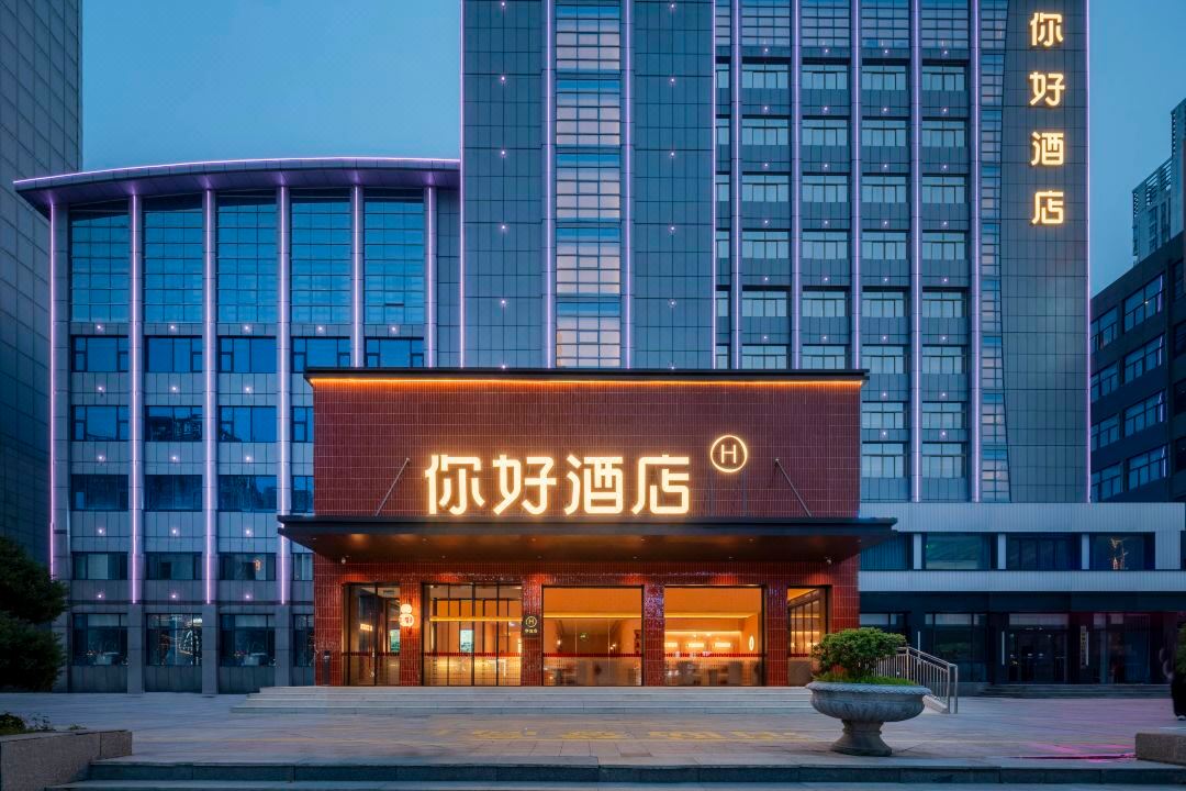 Ni Hao Hotel (Huainan Commercial and Cultural Plaza)