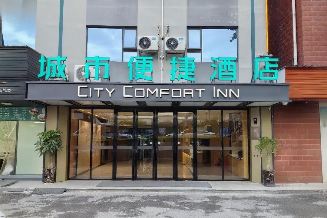 City Comfort Inn Hotel (Baise High-Speed Railway Station Exit)