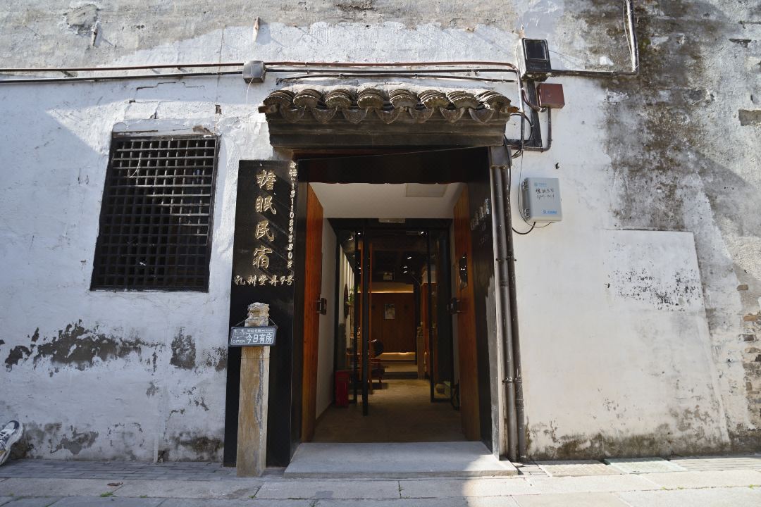 Yan Mian Homestay (Xitang Ancient Town Misty Rain Corridor)
