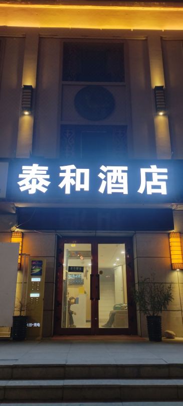 Textel and Guest House