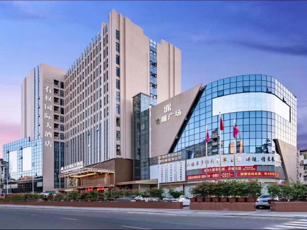 Meizhou Youquan International Hotel (Jiangbei Old Street Jiaying Ancient City Branch)