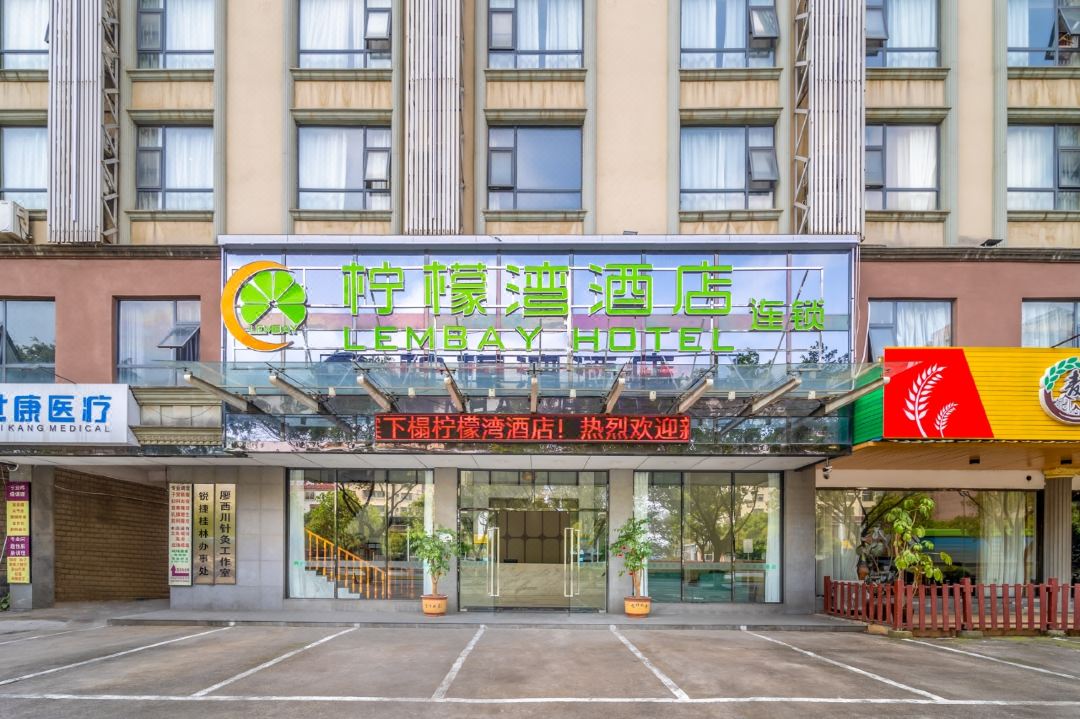 Lemon Bay Hotel (Guilin Normal University Yucai Branch)