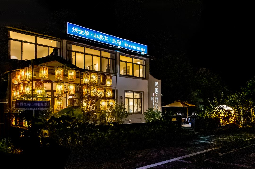 Shuye · THE Villa&PARTY&JOY · Party Building · Vacation Homestay