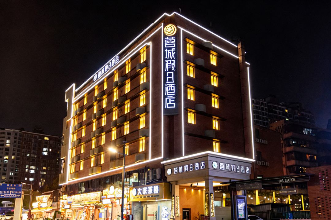 Rongcheng Holiday Hotel