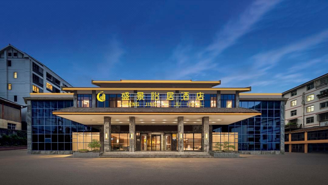Shennongjia Shengjing Yijia Hotel (Muyu Shop)