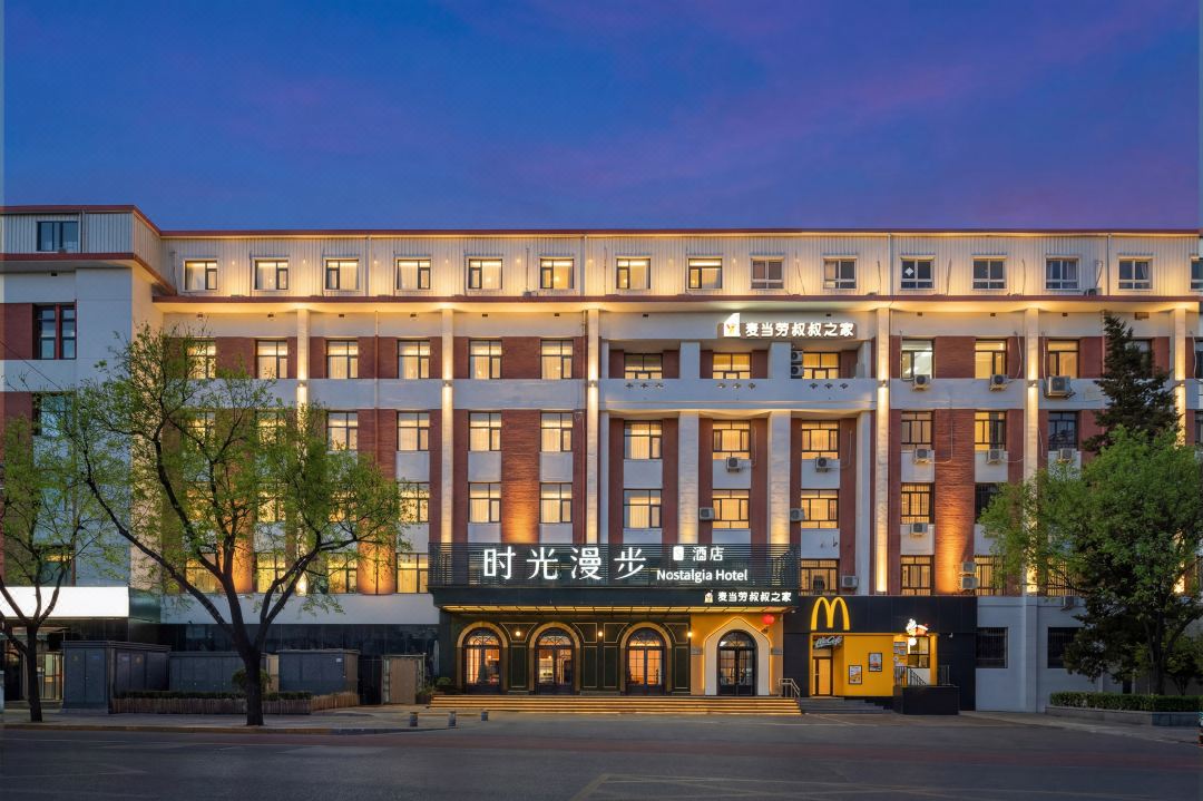 Nostalgia S Hotel((Beijing Xidan Financial Street Branch）