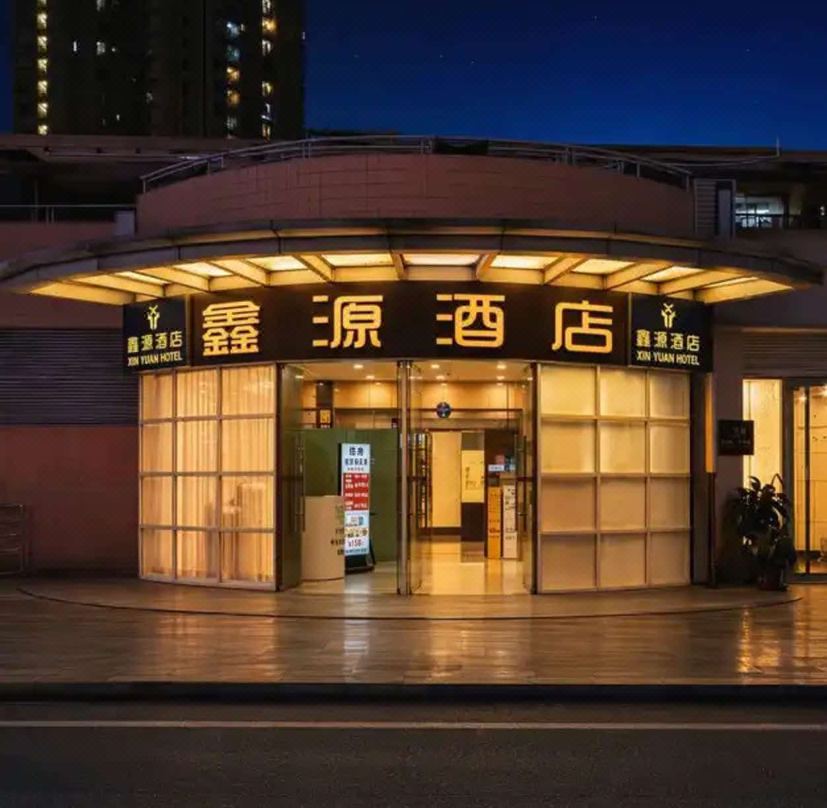 Xinyuan Hotel