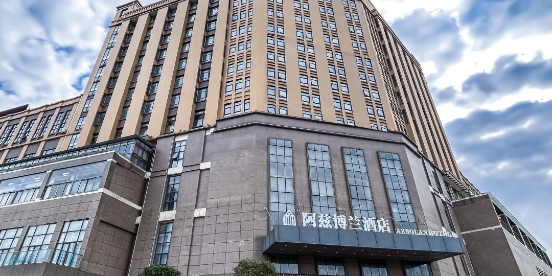 宜宾阿兹博兰酒店(一曼公园店)