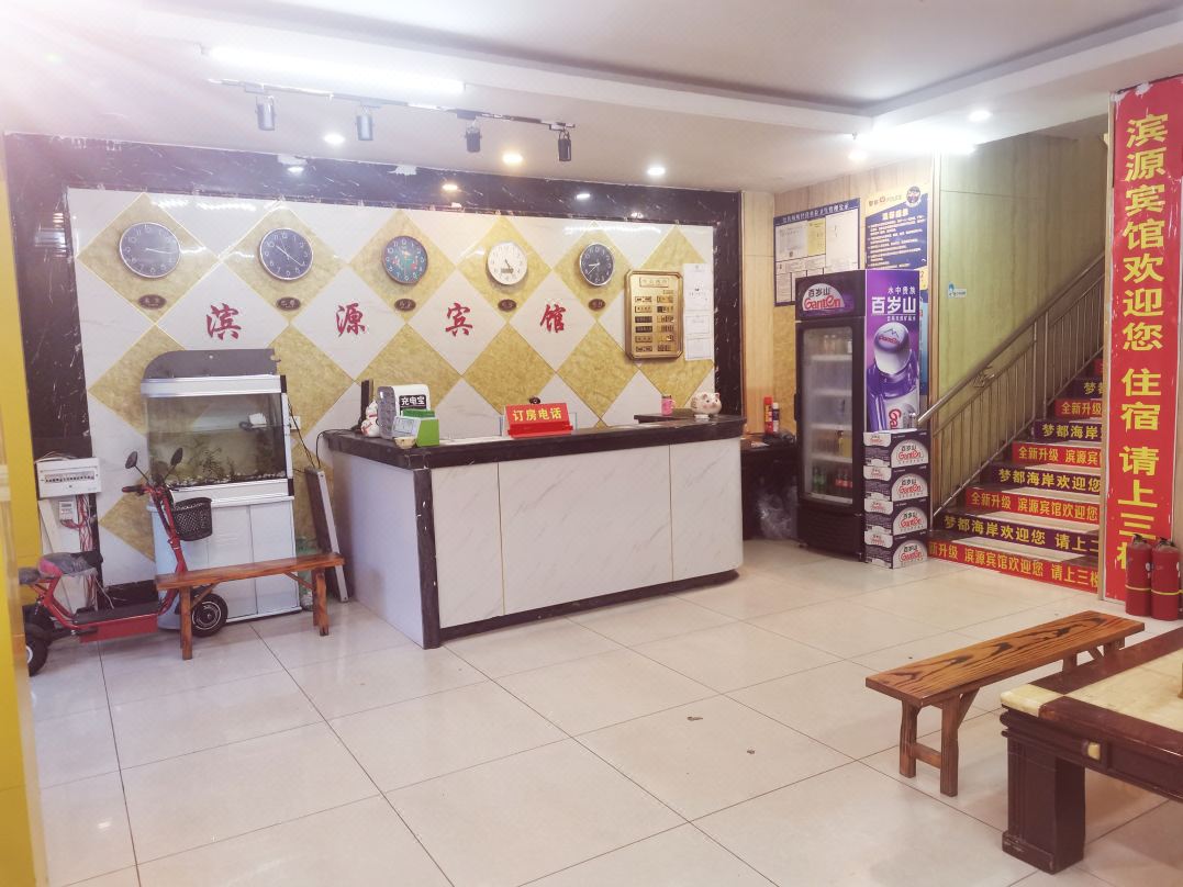 NANNING BINYUAN HOTEL