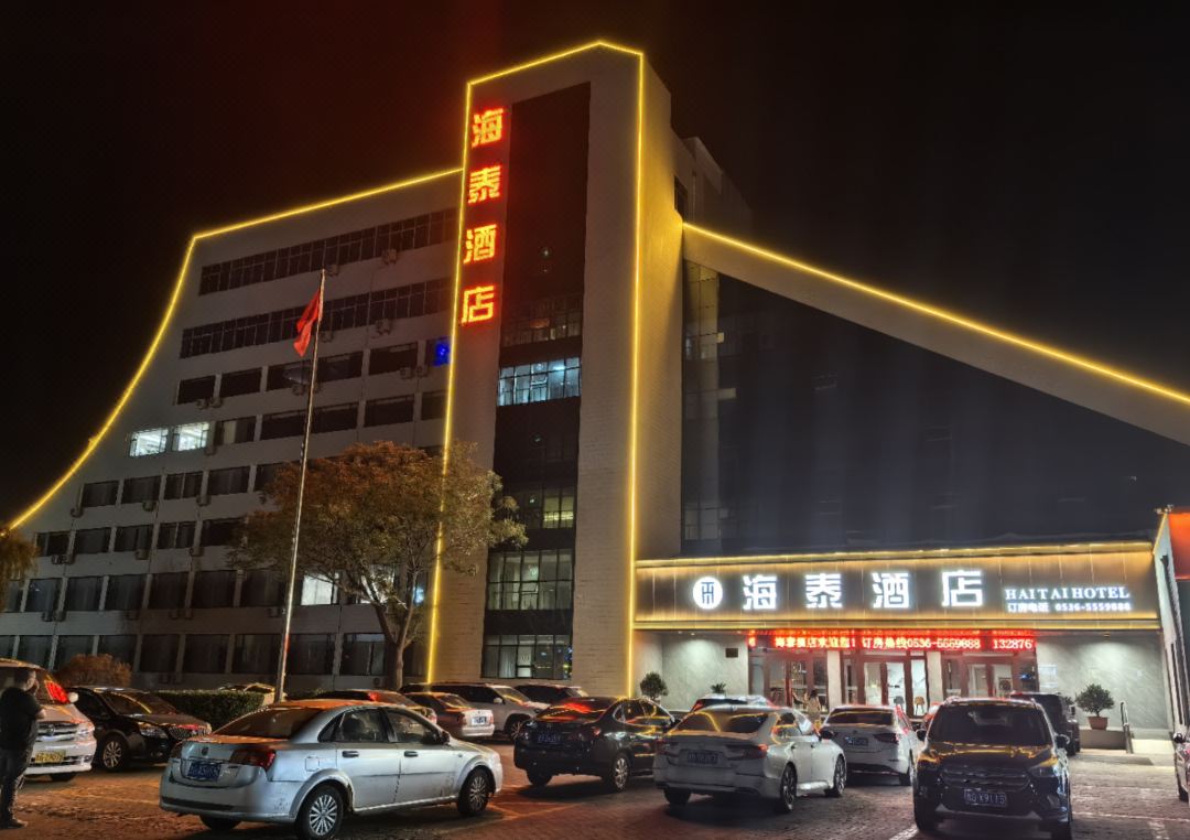 Weifang Hitech Hotel