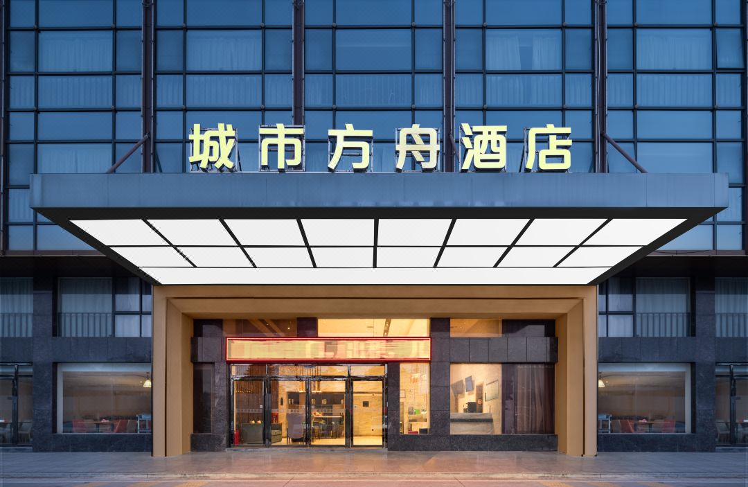 City Ark Hotel (Changsha Huanghua Airport Yong'an Branch)