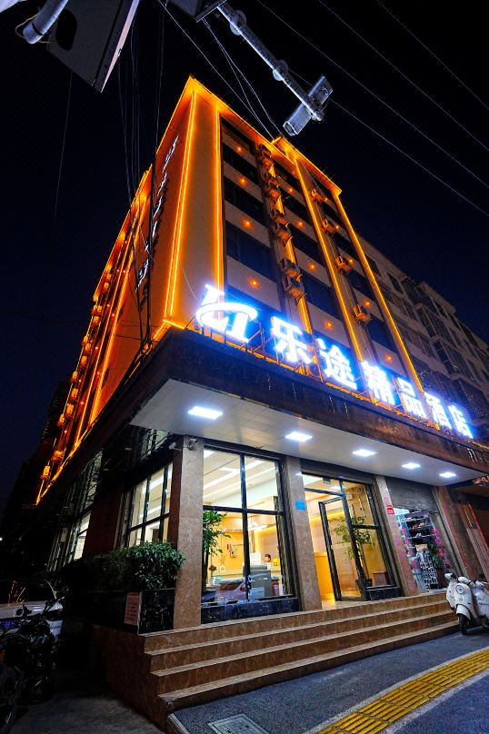 Letu Boutique Hotel (Wenshan Hengfeng Nanyuan Chengnan Bus Terminal Branch)