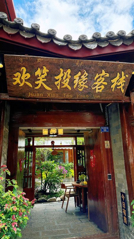 Lijiang Huanxiao Tuyuan LOL Inn