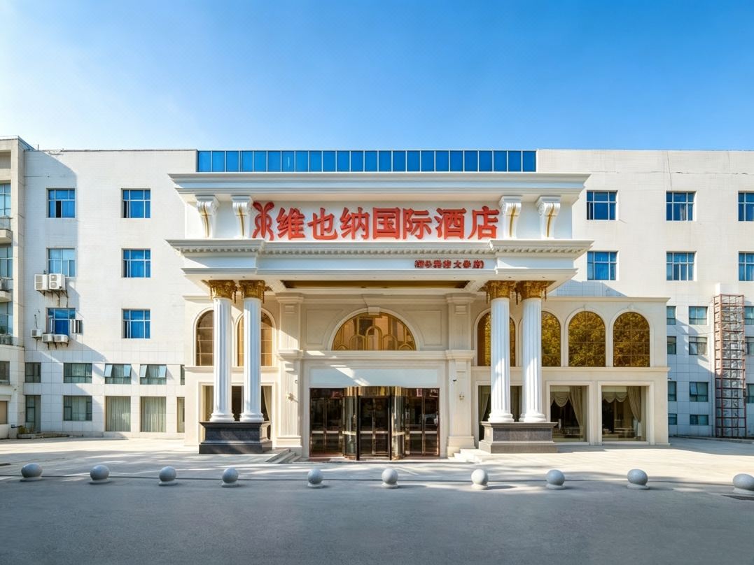 維也納國際飯店（武漢華中科技大學佳園路地鐵站店）