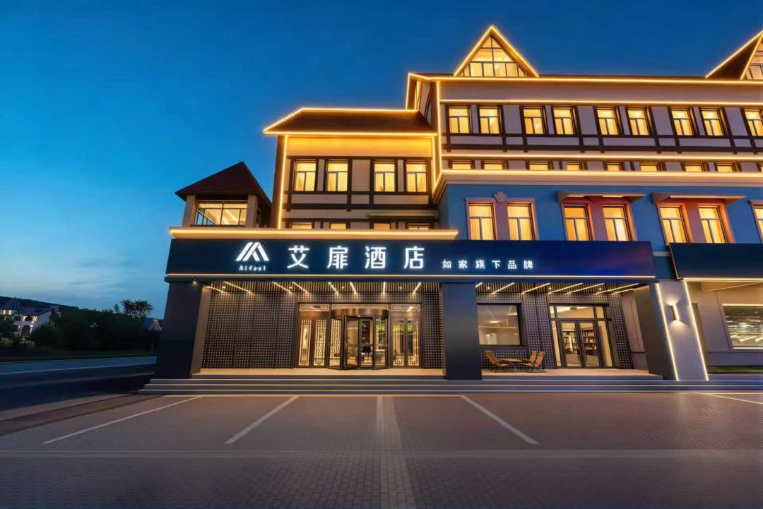 Homeinn Aifeel Hotel (Arxan Shengquan Plaza)