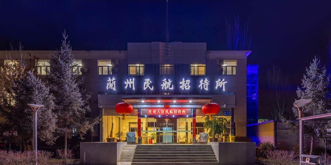 兰州民华招待所
