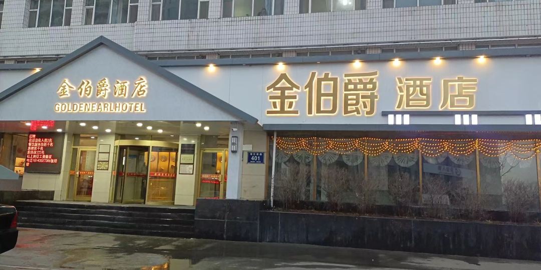 美仑商务病馆(沿江西路)