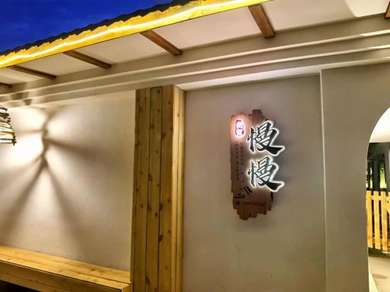 特克斯慢慢民宿