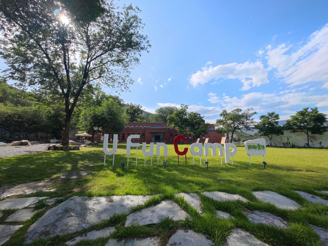 You Lan UFun Camp