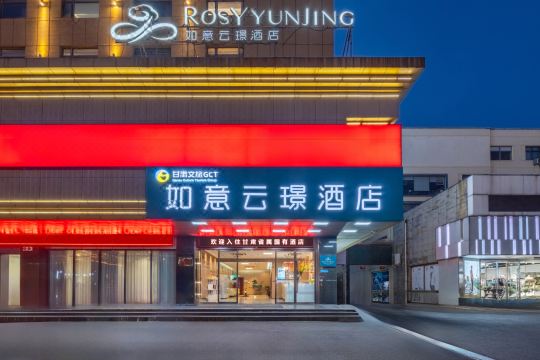 Ruyi Yunxu Hotel (Lianyungang Xugou Zhonghua West Road)