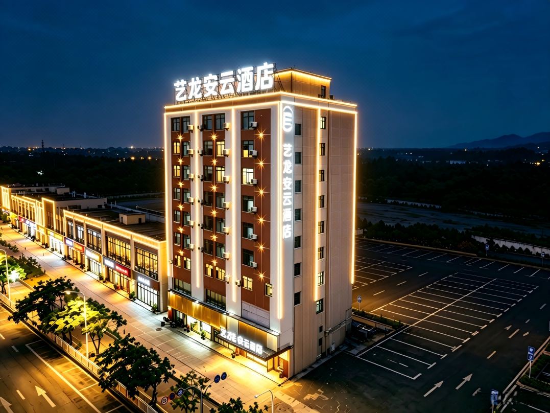 ELong Anyun Hotel