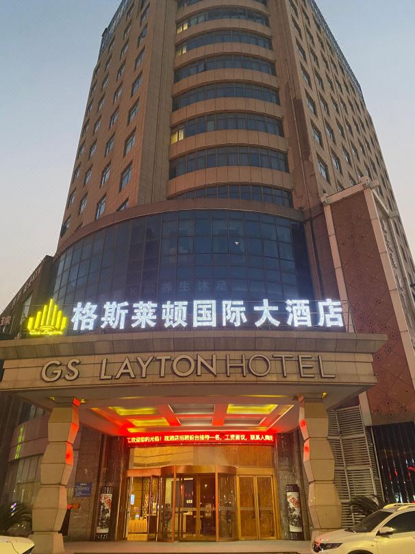 Gus Layton International Hotel