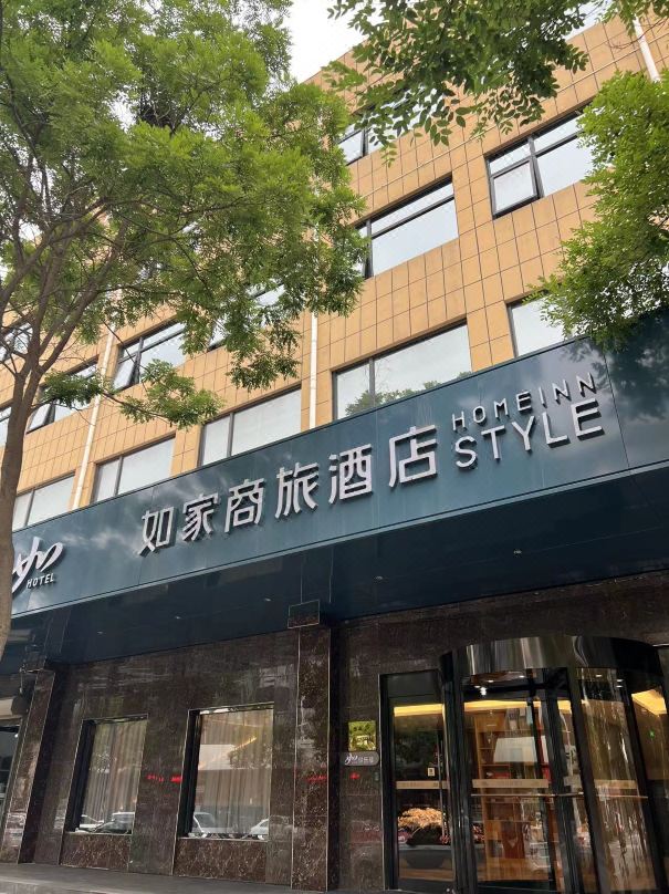 Homeinn Selected Hotel (Anping)