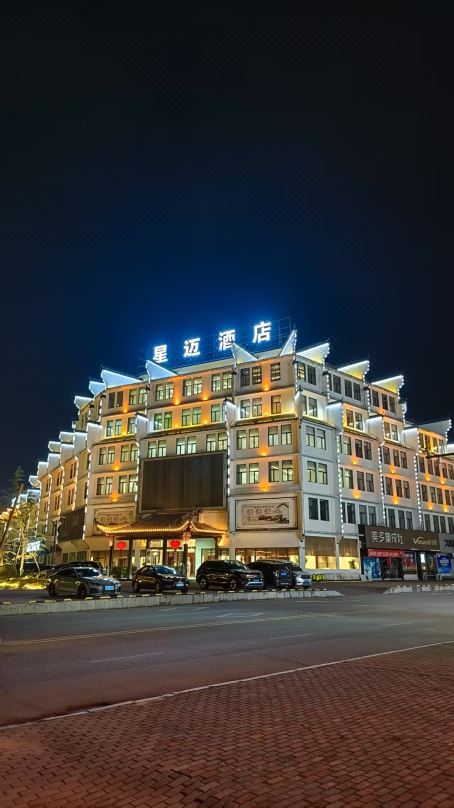 Xingmai Hotel