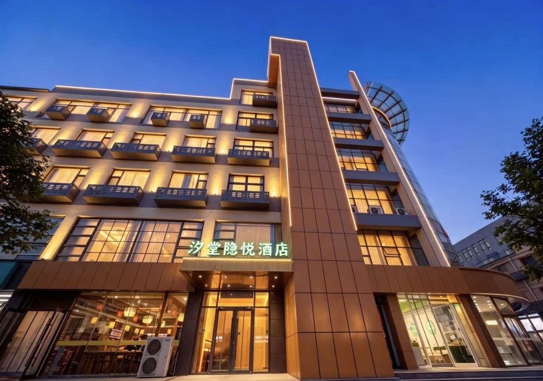 Xitang Yinyue Hotel (International Convention and Exhibition Center Taojie Food Street)