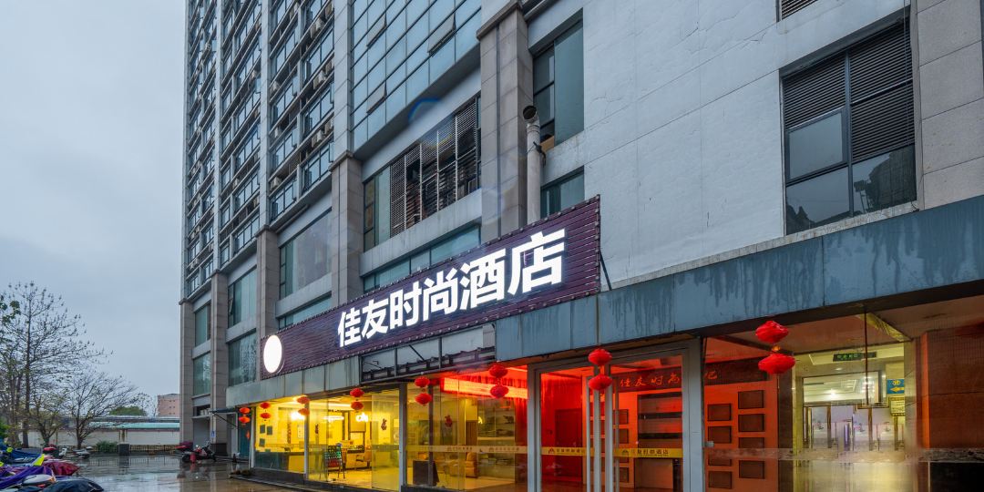 佳友时尚酒店(柳州高铁站店)