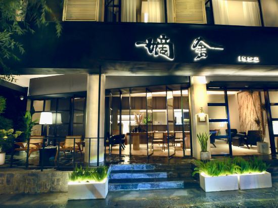嫡舍酒店(大理古城店)