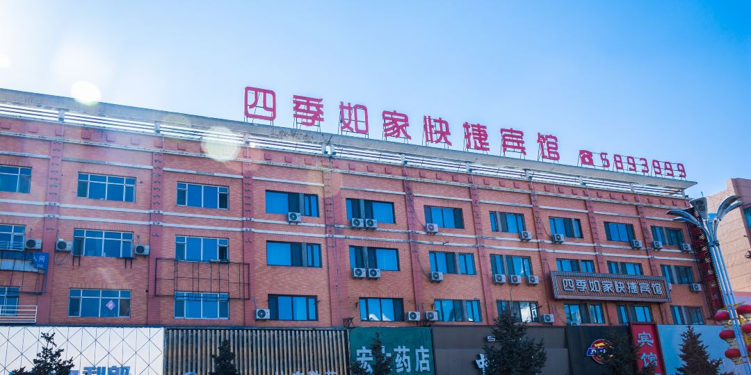 富锦四季如家快捷宾馆
