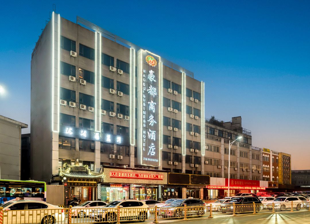 Haodu Business Hotel (Xi'an Chang'an University Town Guodu Branch)
