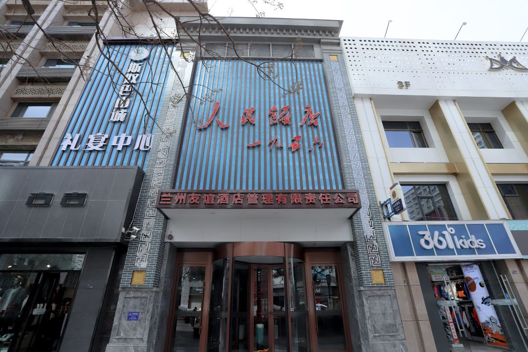 Peoples Hotel