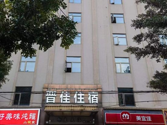 泉州金领公寓(梅岭店)