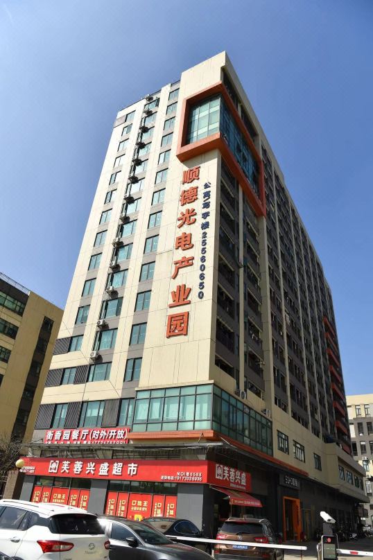 SOHO Xingyu (Shunde Photoelectric Industrial Park)