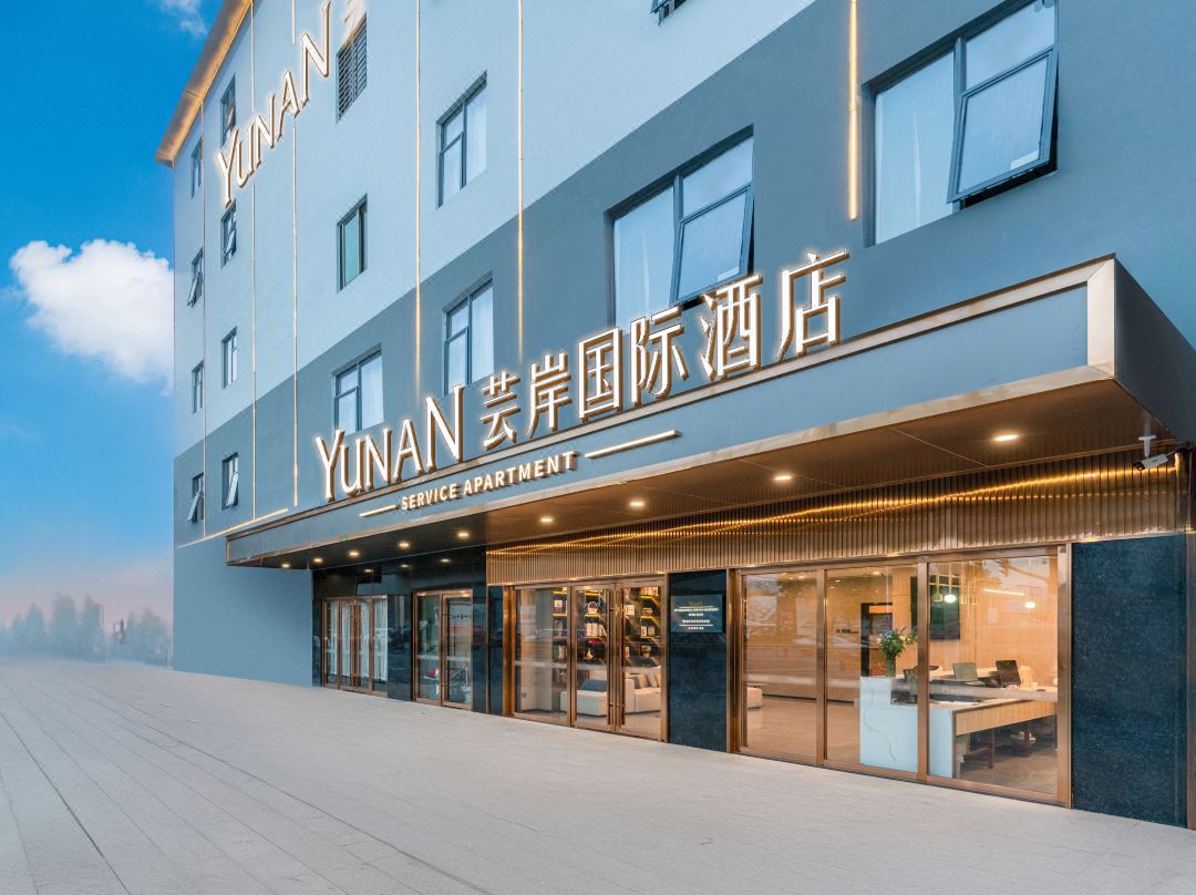 Yunan International Hotel (Dongguan Humen High-Speed Railway Station)
