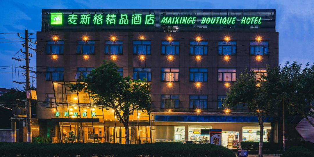 麦新格精品九点(上海陆家嘴东方明珠店)